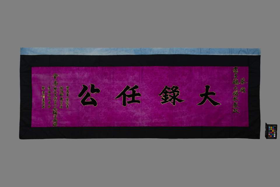 Seidene Ehrentafel für Missionar Otto Schultze zum Amtsantritt, Ehrenbanner