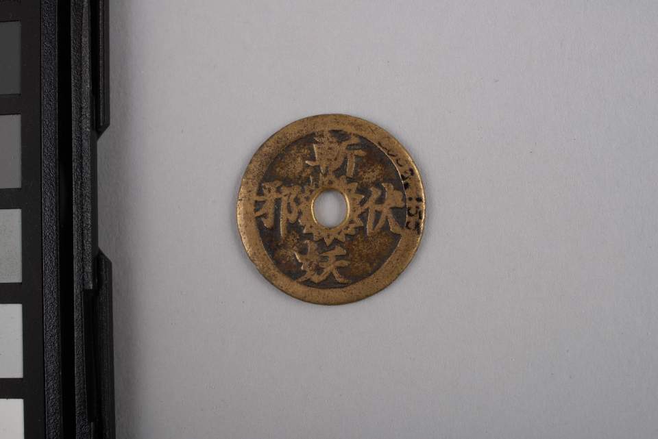 Amulett-Münze