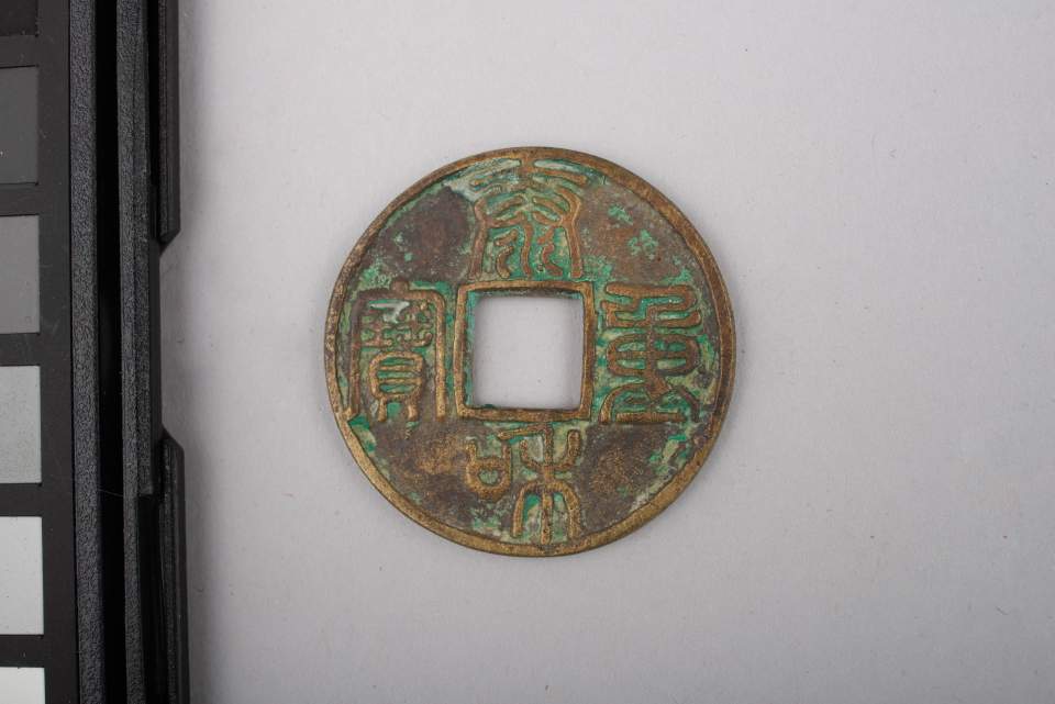 1 Münze, 10 Ch'ien